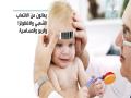 سوء استخدام المضادات الحيوية يتسبب في آلاف الوفيات سنويا