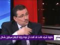 تصريحات اسامة هيكل لقناة العربية